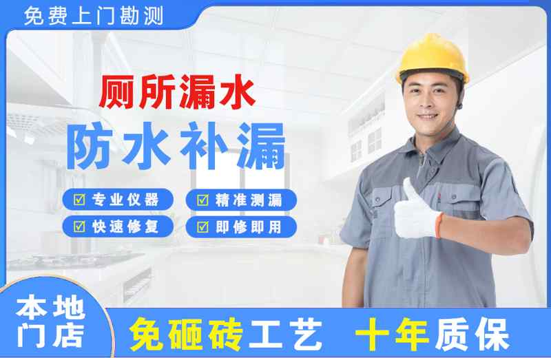 集安厕所漏水维修